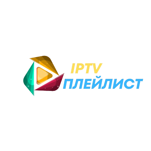 IPTV плейлист